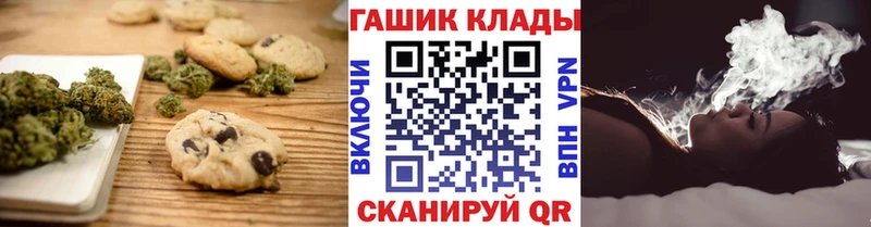 Печенье с ТГК конопля  МЕГА рабочий сайт  Пустошка 