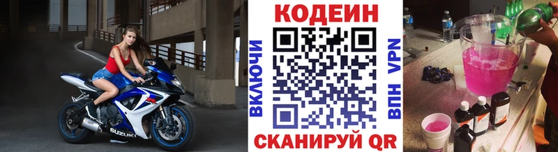 даркнет какой сайт Пустошка Кодеиновый сироп Lean Purple Drank