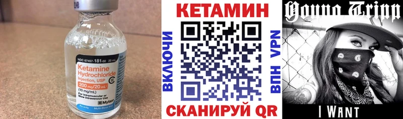 КЕТАМИН ketamine  Пустошка 