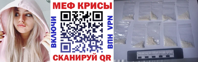Меф кристаллы  как найти закладки  Пустошка 