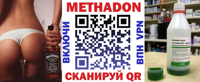 МЕТАДОН methadone  хочу   блэк спрут ССЫЛКА  Пустошка 